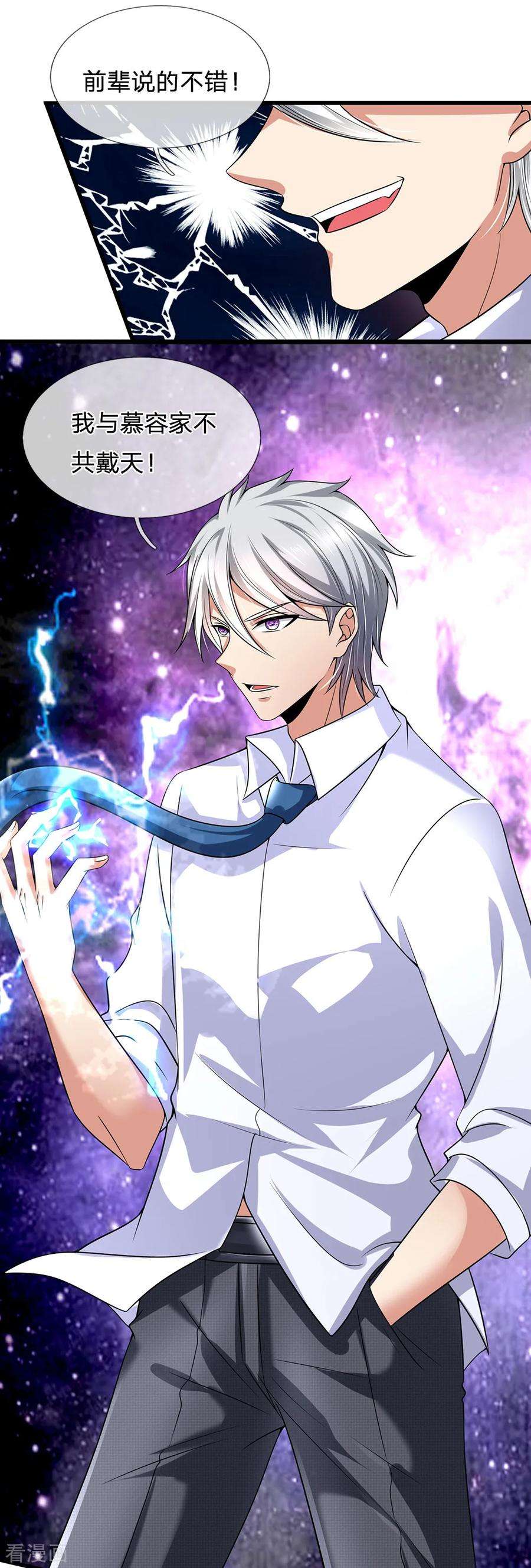 都市之逆天仙尊138话 延寿十年