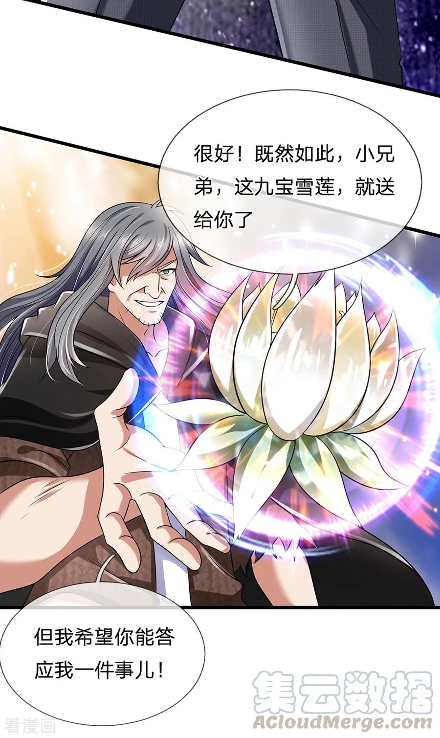 都市之逆天仙尊138话 延寿十年