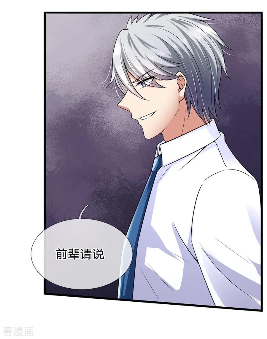 都市之逆天仙尊138话 延寿十年