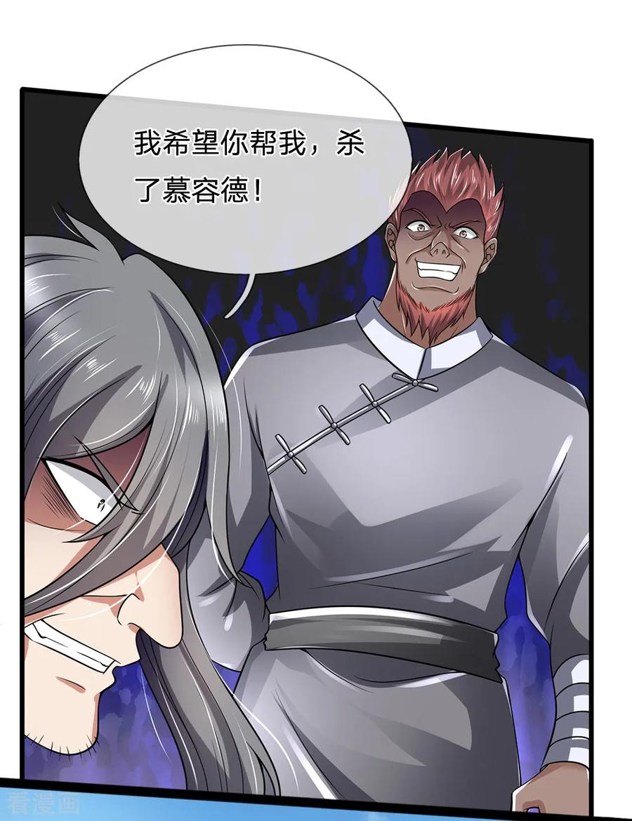 都市之逆天仙尊138话 延寿十年