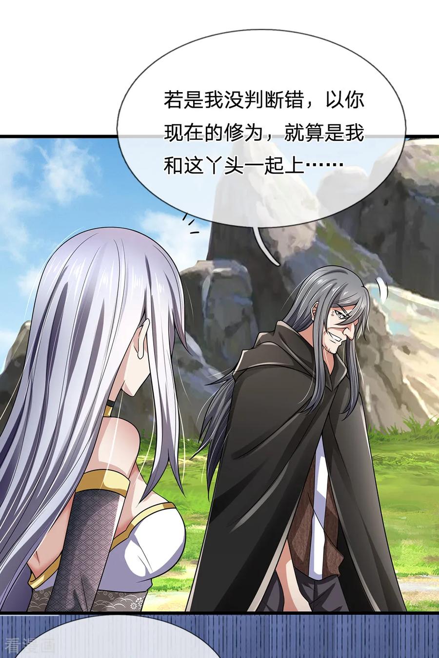 都市之逆天仙尊138话 延寿十年