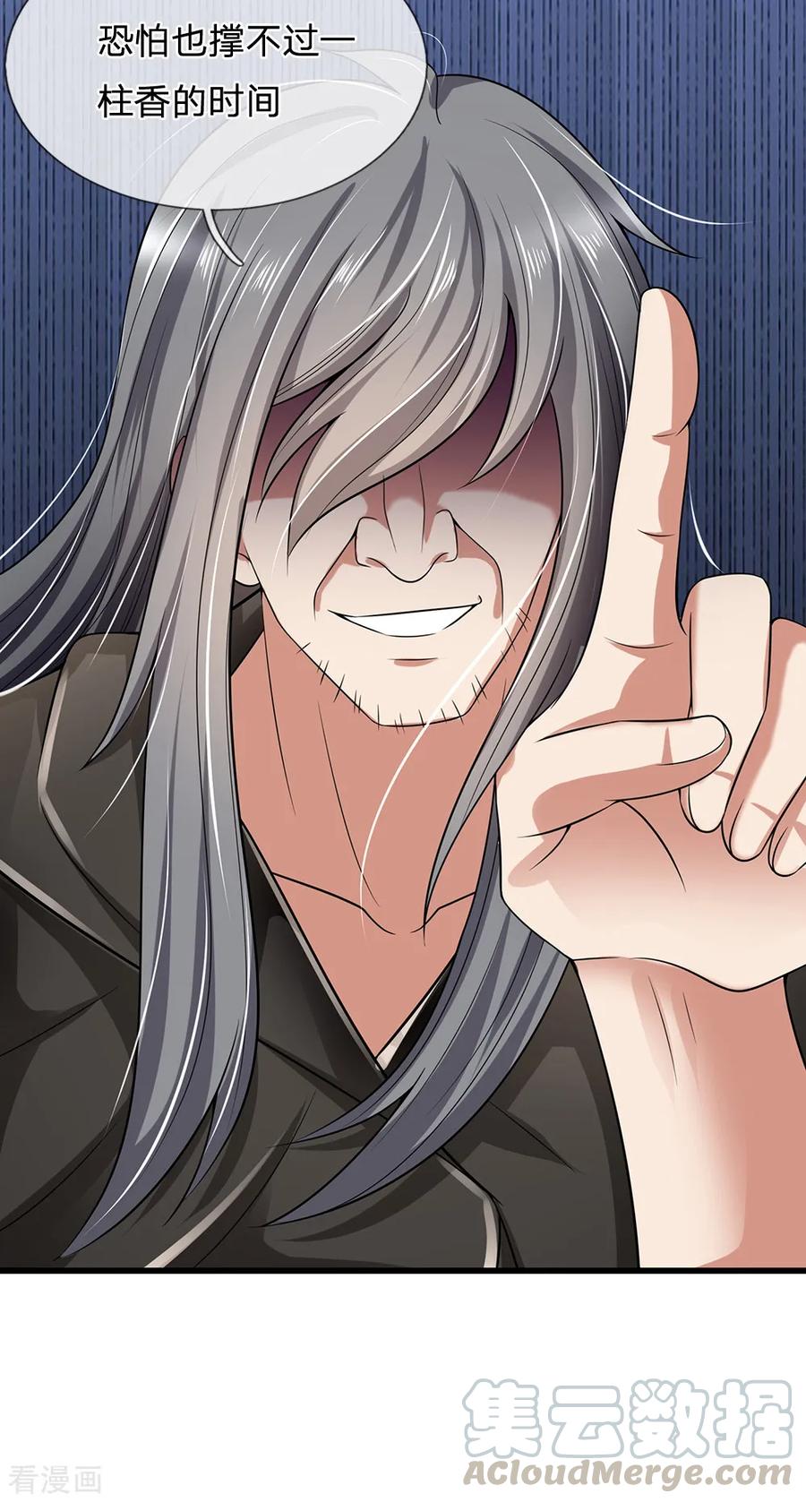 都市之逆天仙尊138话 延寿十年