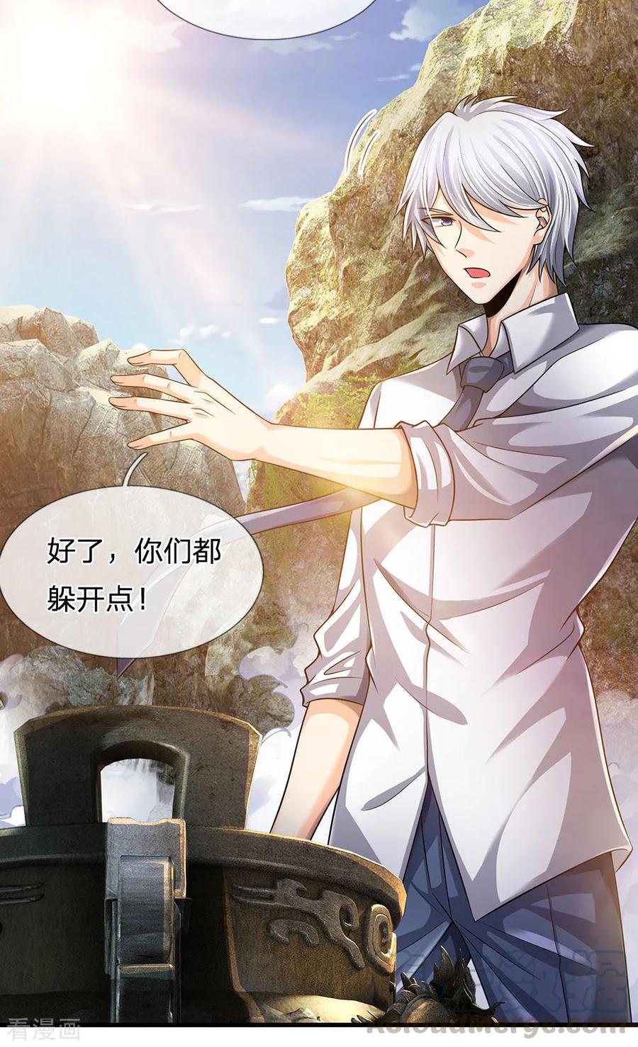 都市之逆天仙尊139话 火焰相融