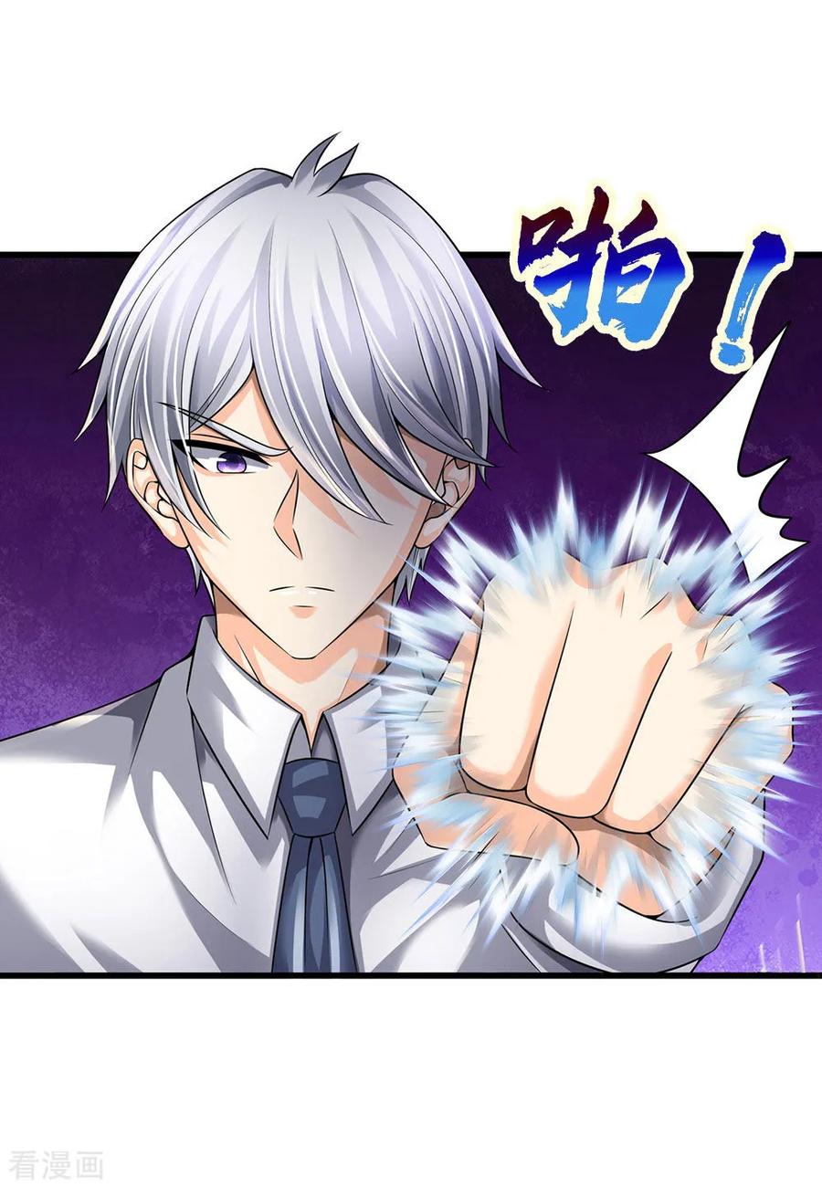 都市之逆天仙尊139话 火焰相融