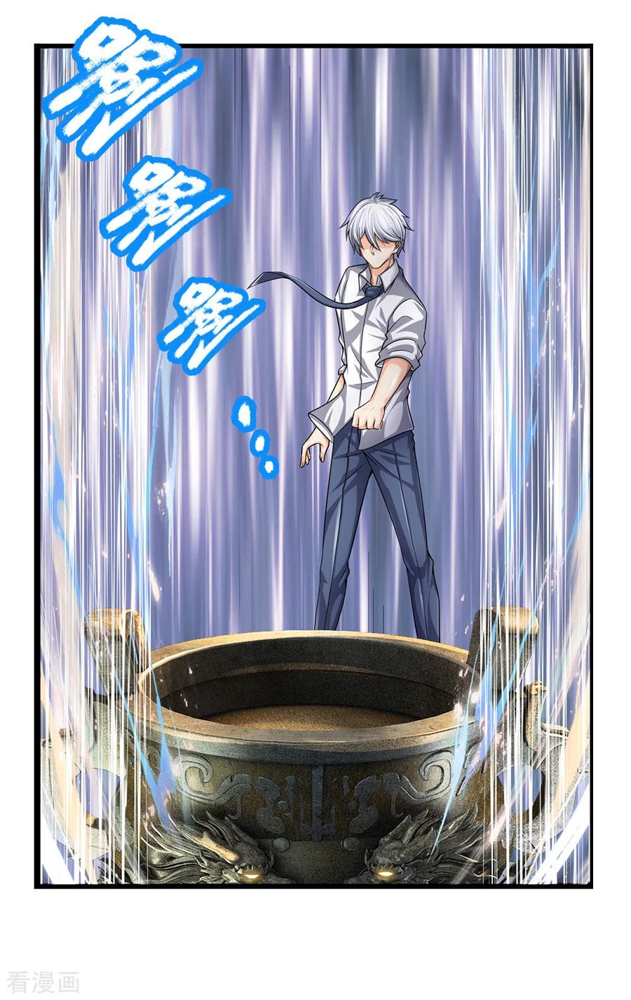 都市之逆天仙尊139话 火焰相融