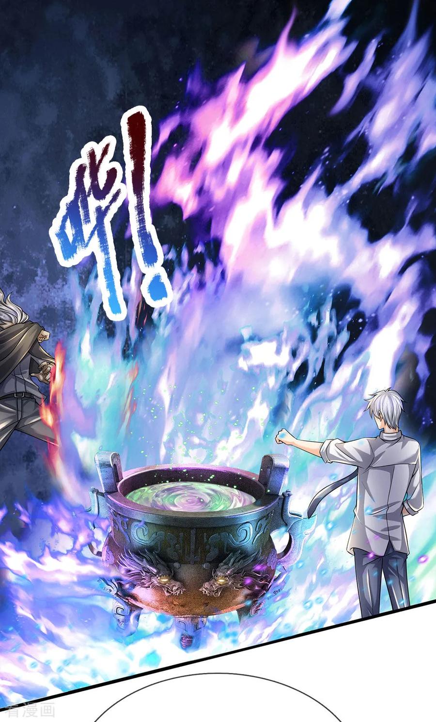 都市之逆天仙尊139话 火焰相融