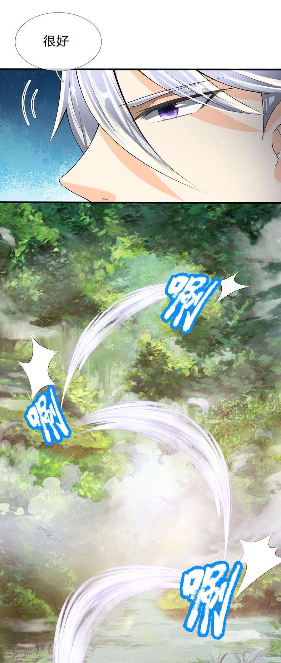 都市之逆天仙尊139话 火焰相融