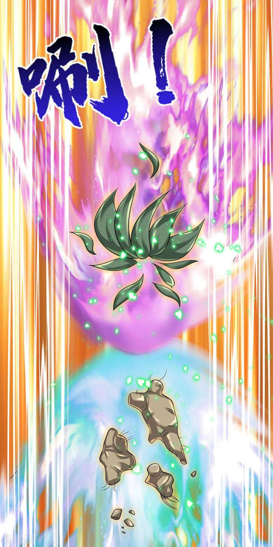 都市之逆天仙尊139话 火焰相融