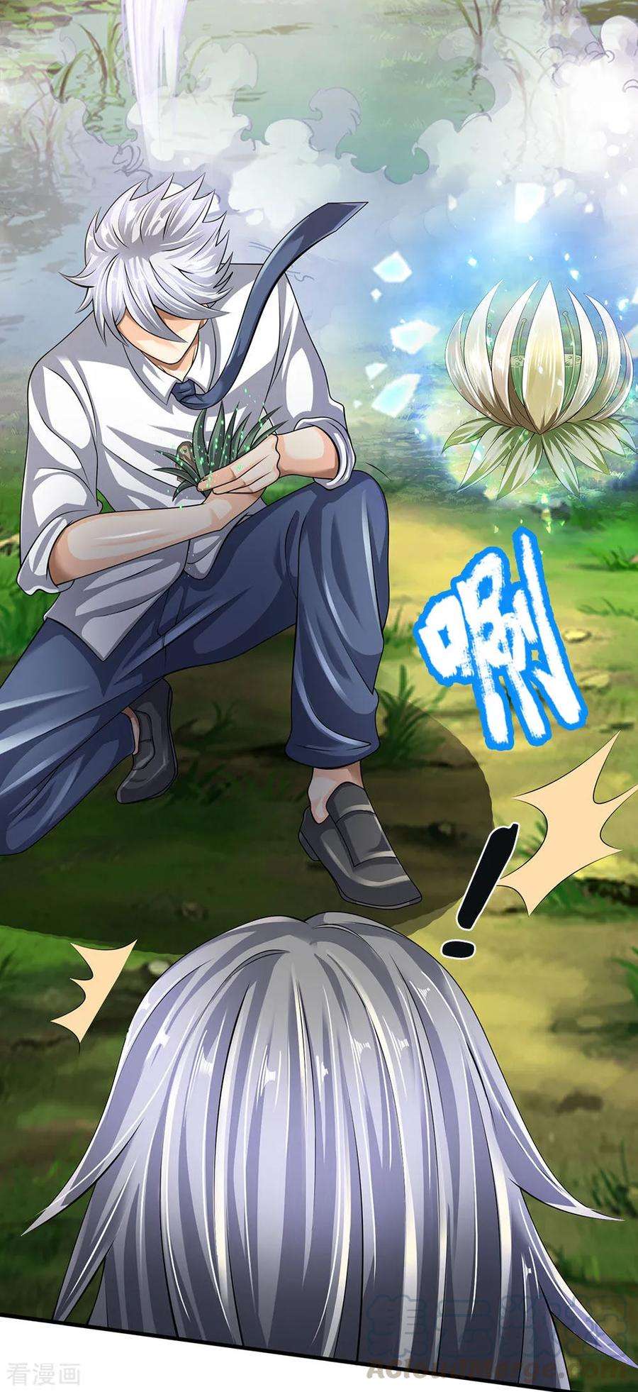 都市之逆天仙尊139话 火焰相融