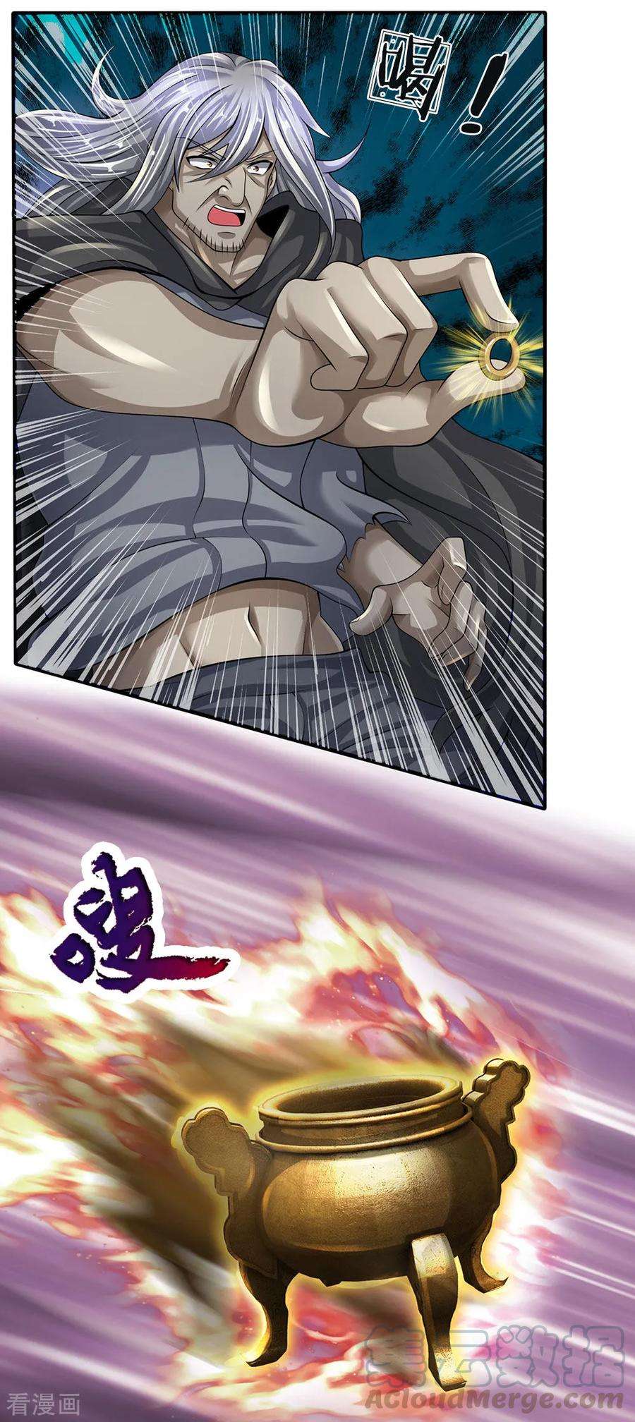 都市之逆天仙尊139话 火焰相融