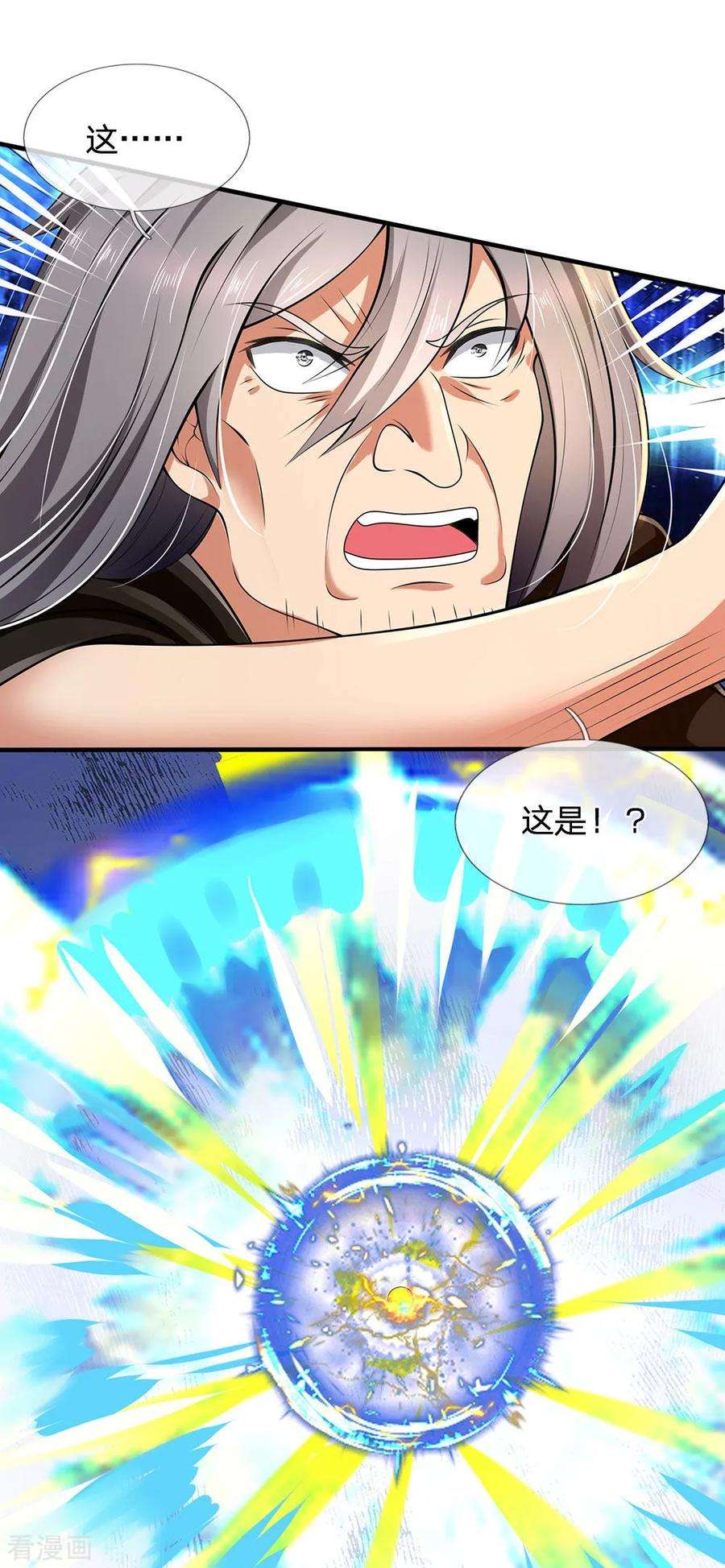 都市之逆天仙尊140话 延寿丹药炼成