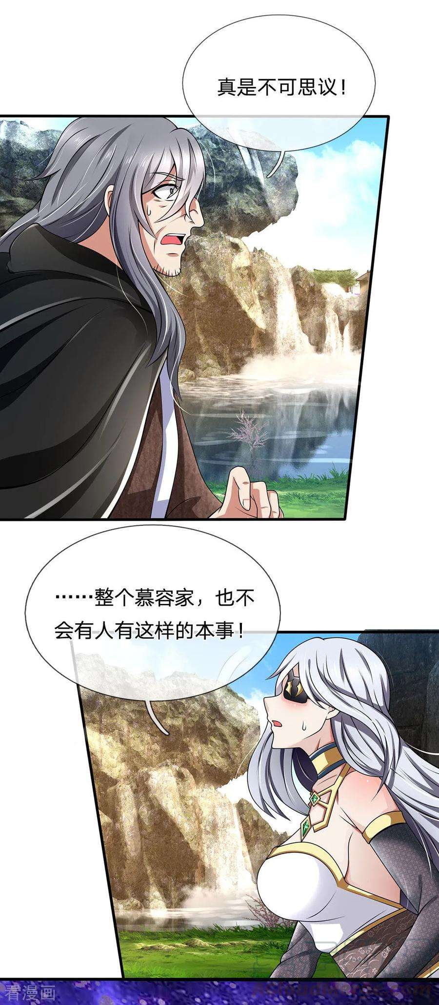 都市之逆天仙尊140话 延寿丹药炼成