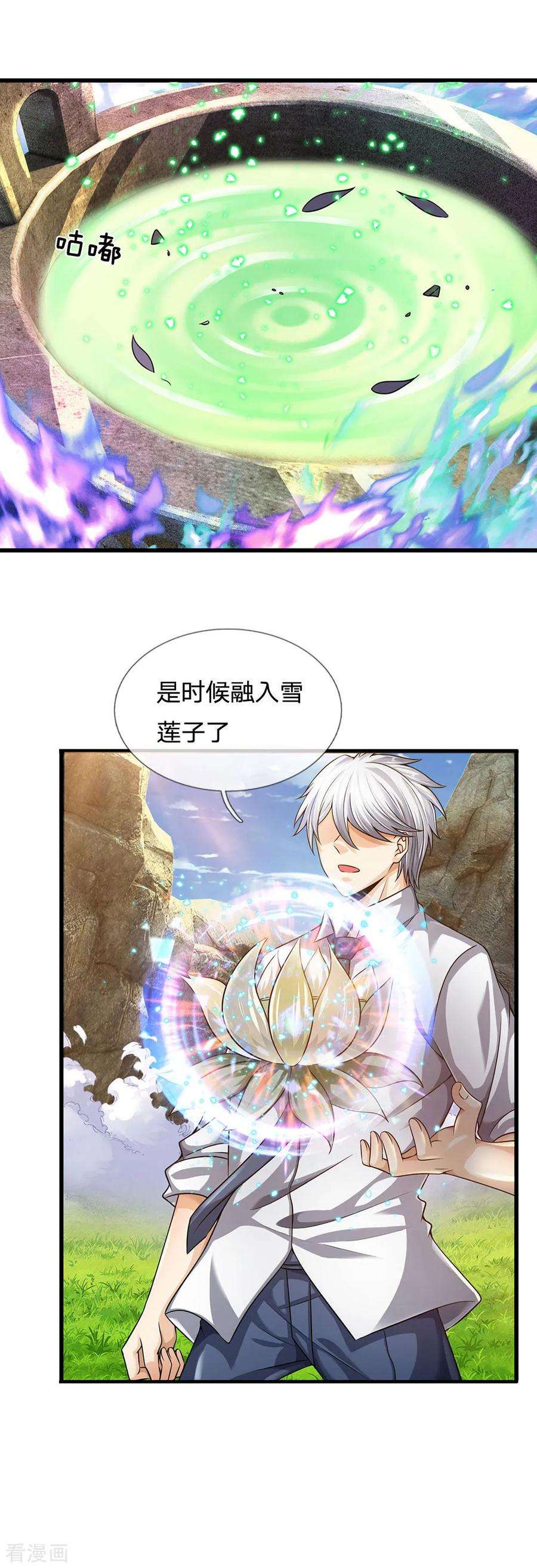 都市之逆天仙尊140话 延寿丹药炼成