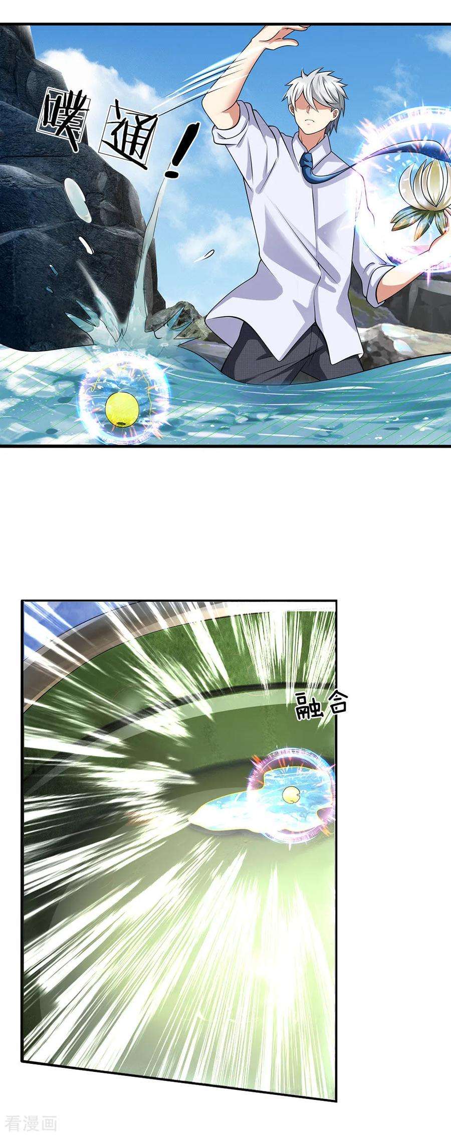 都市之逆天仙尊140话 延寿丹药炼成