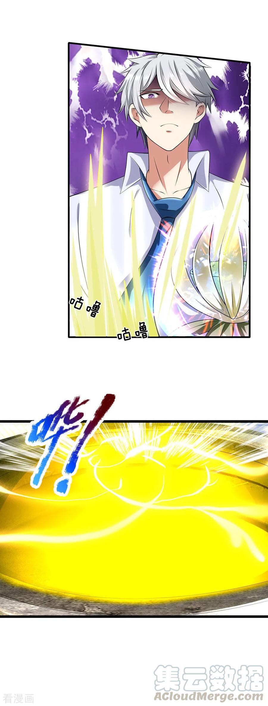 都市之逆天仙尊140话 延寿丹药炼成