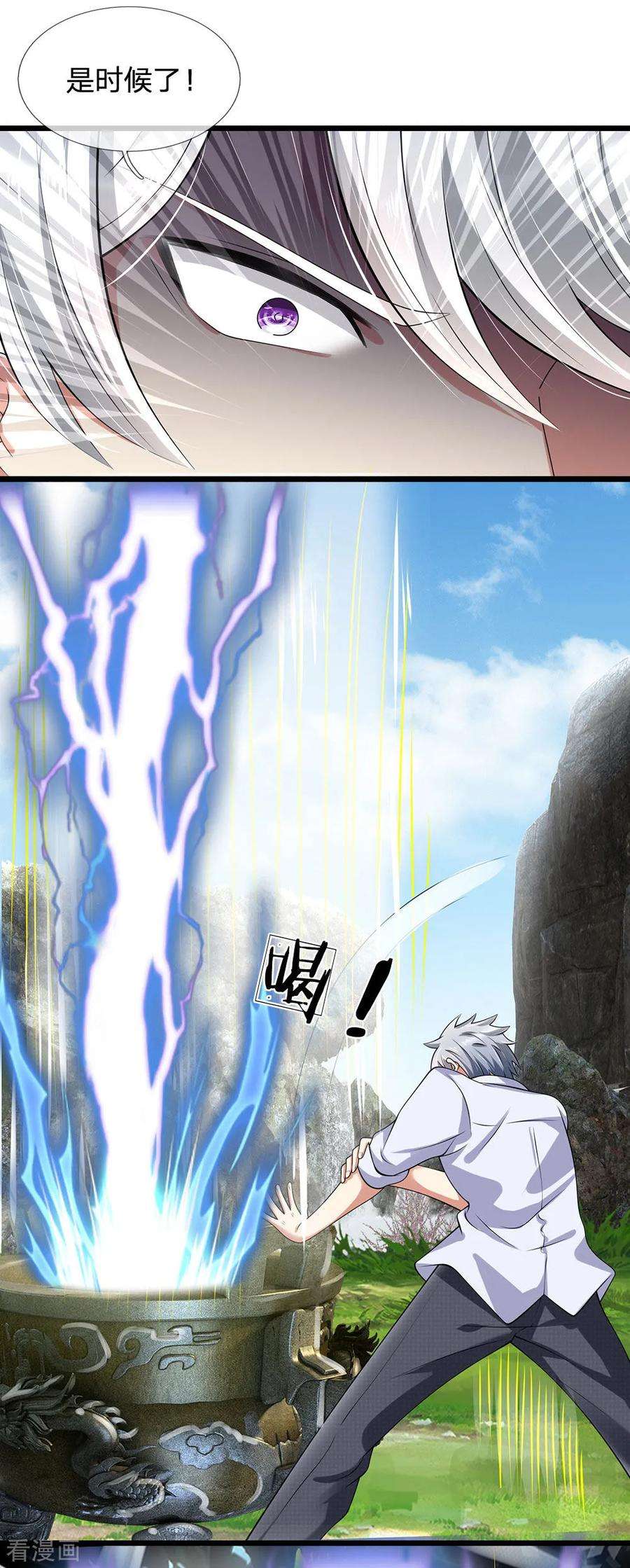 都市之逆天仙尊140话 延寿丹药炼成