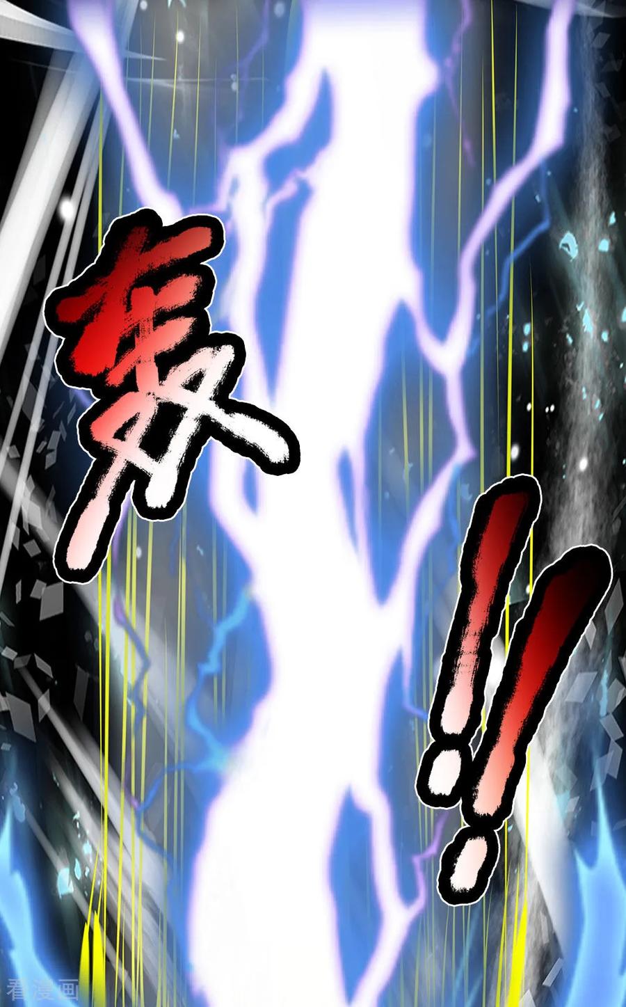 都市之逆天仙尊140话 延寿丹药炼成