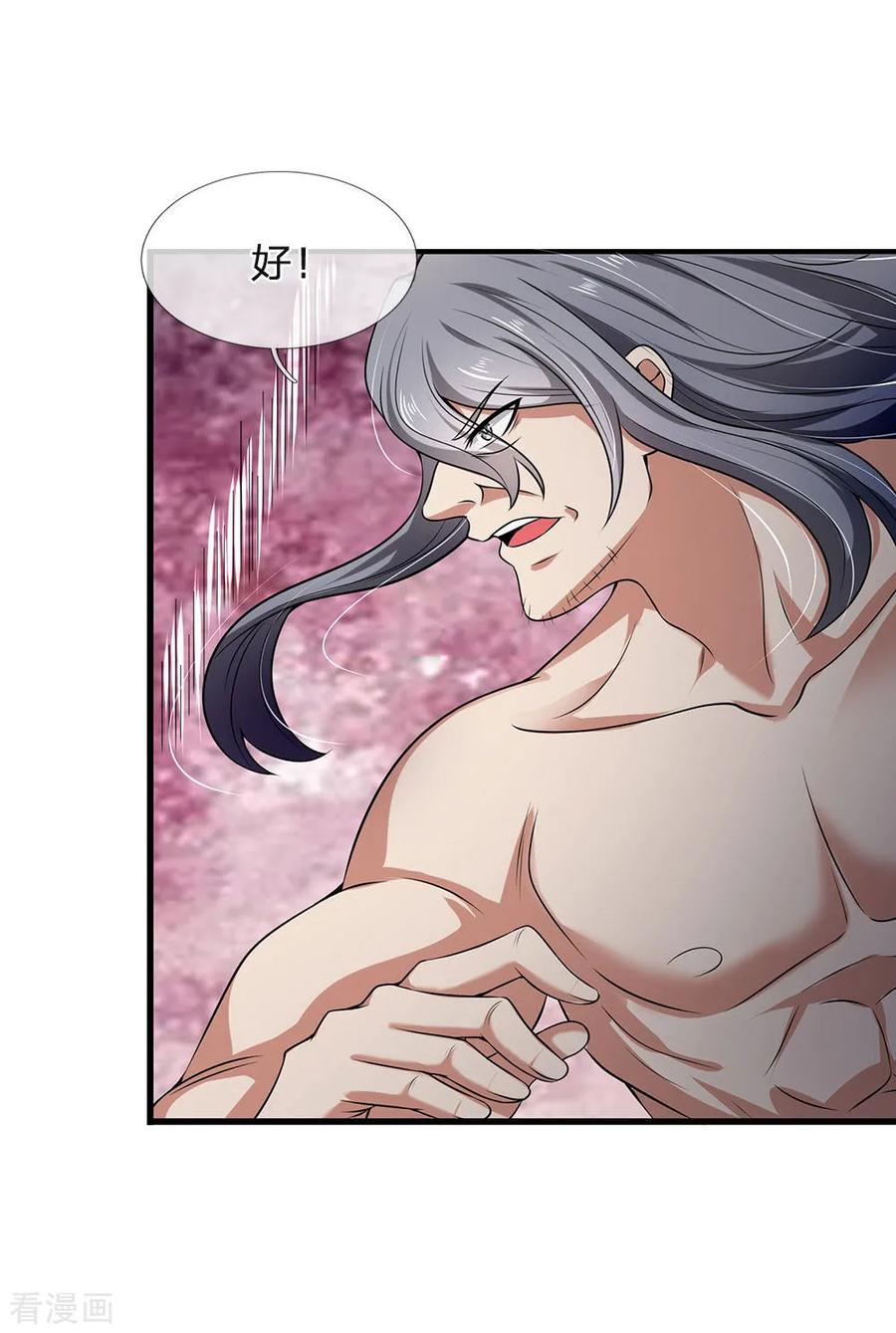 都市之逆天仙尊141话 修复经脉，巩固丹田