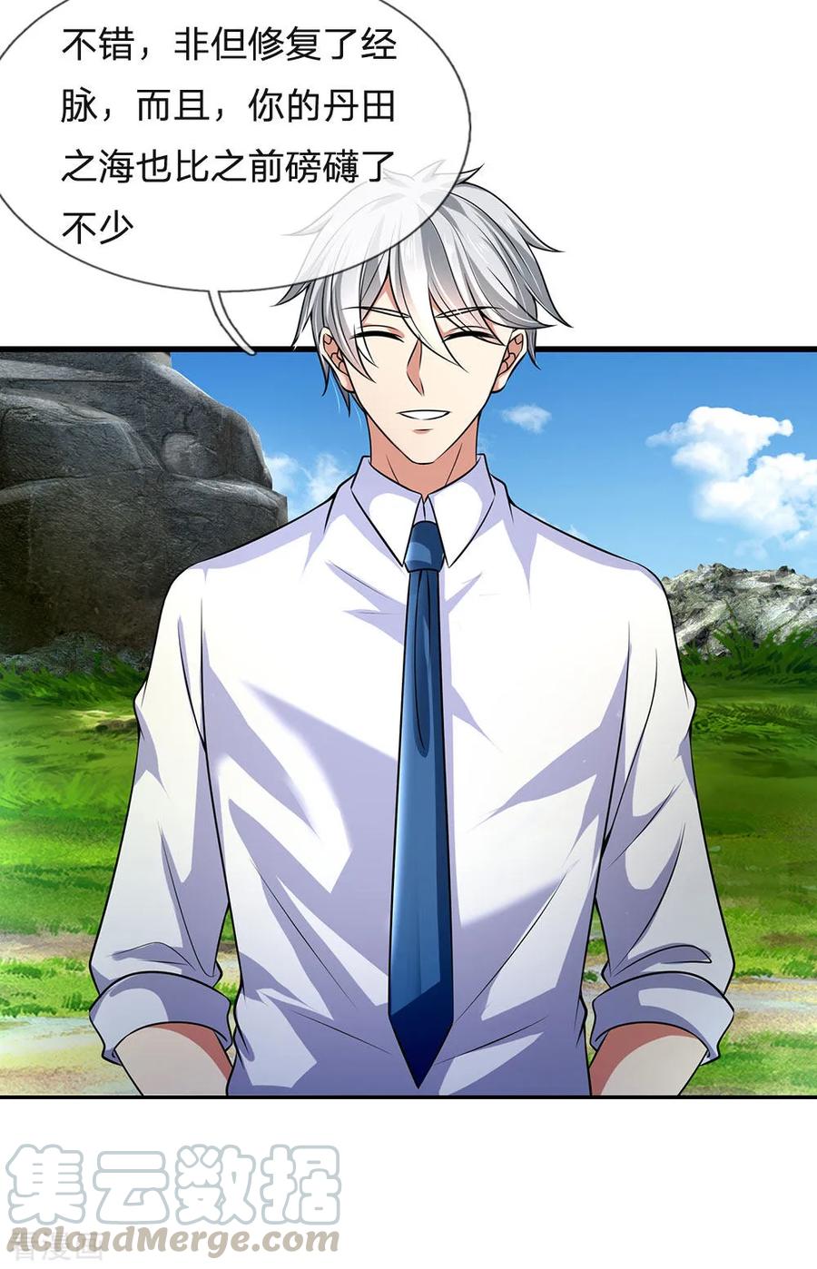 都市之逆天仙尊141话 修复经脉，巩固丹田