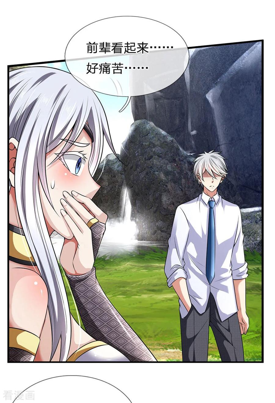 都市之逆天仙尊141话 修复经脉，巩固丹田