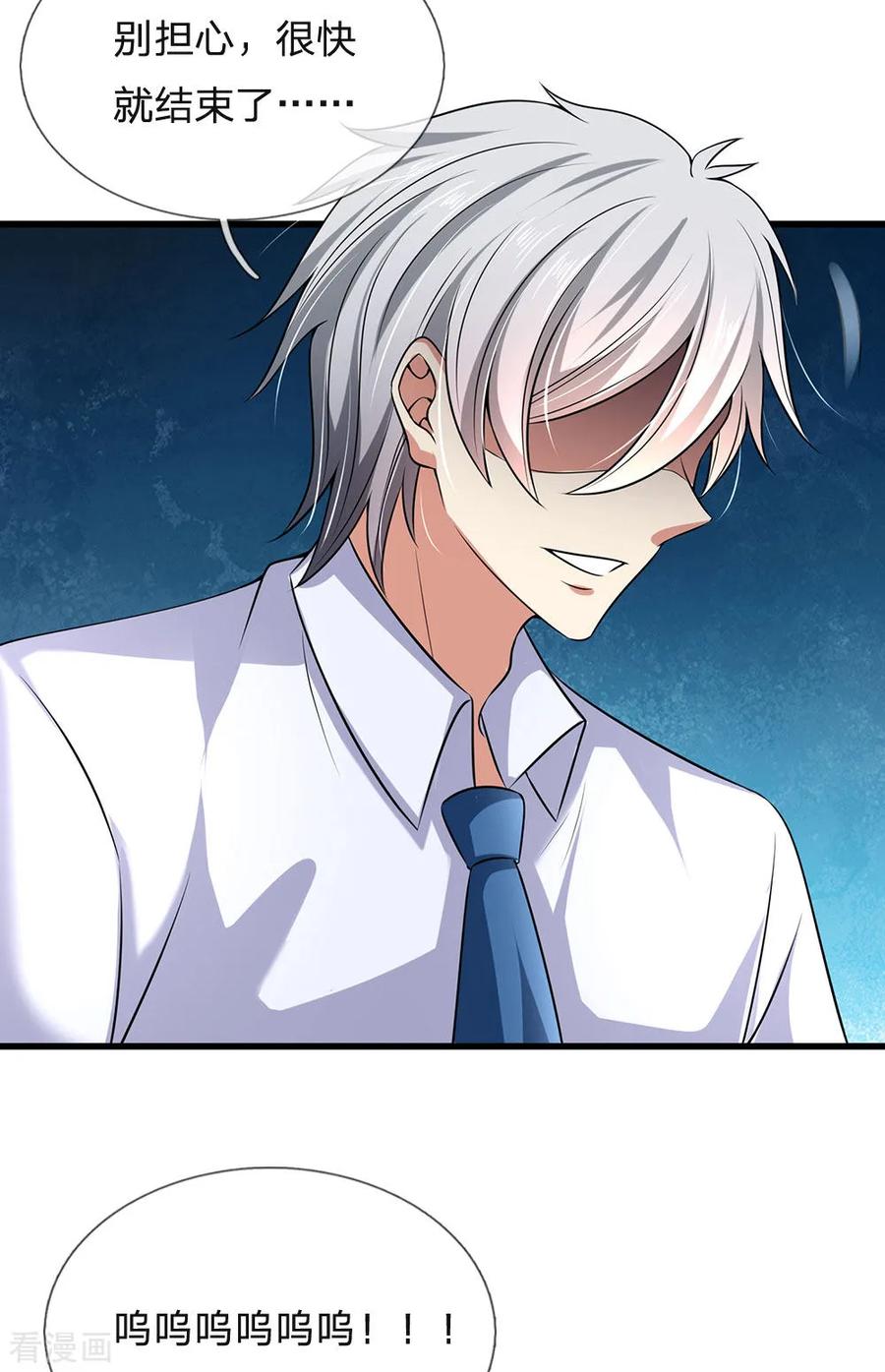 都市之逆天仙尊141话 修复经脉，巩固丹田