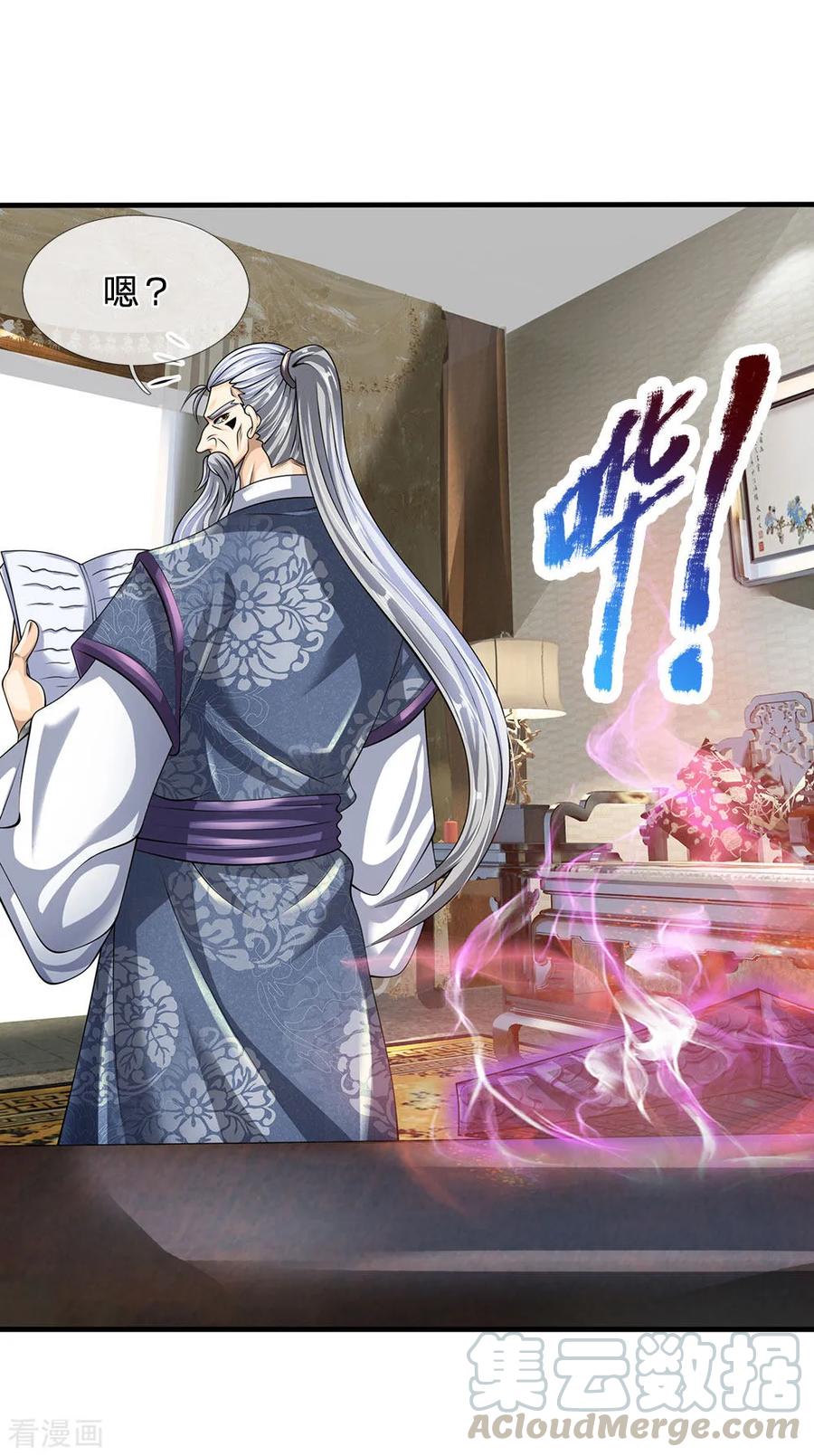 都市之逆天仙尊142话 报告家主