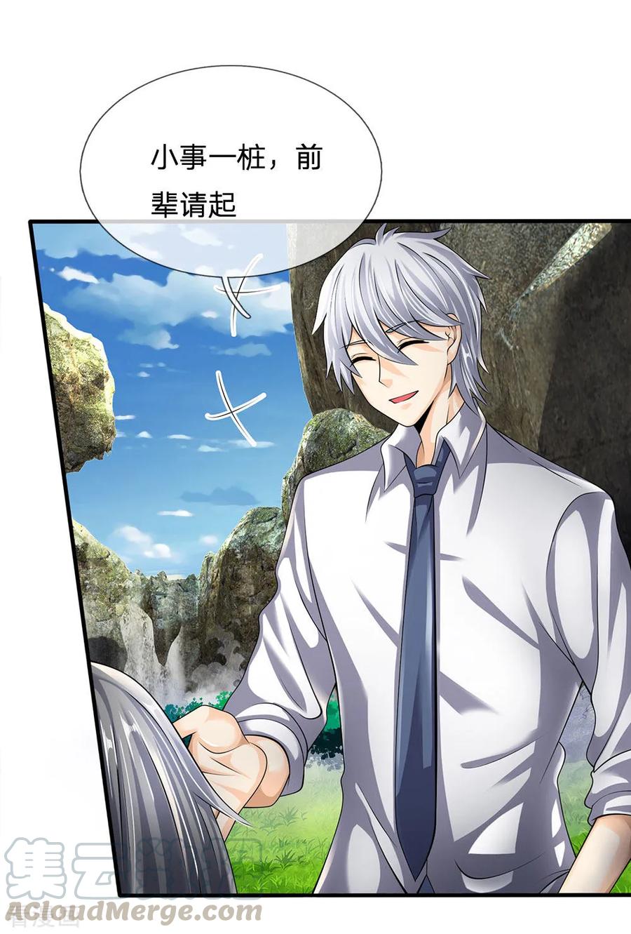 都市之逆天仙尊142话 报告家主