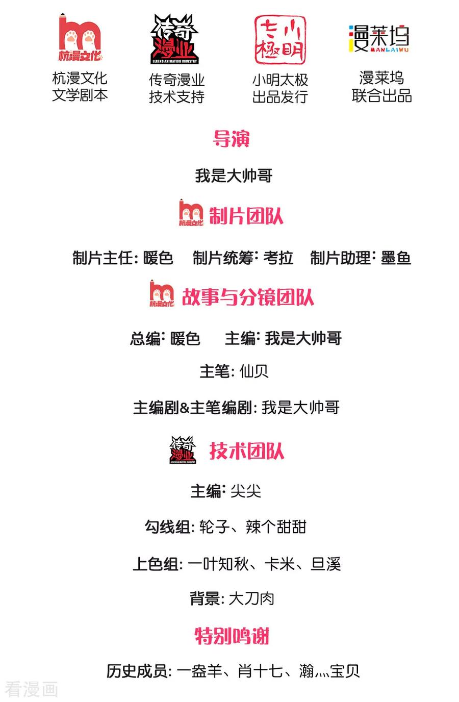 都市之逆天仙尊143话 后续再见