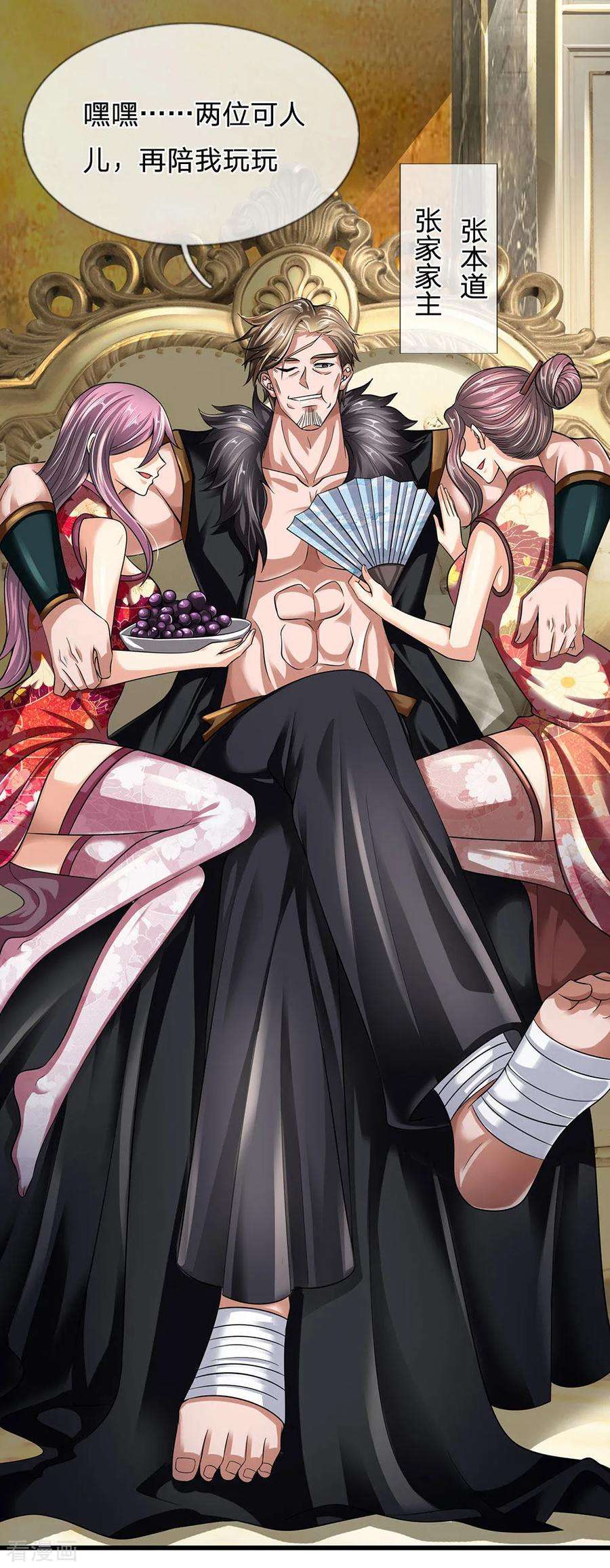 都市之逆天仙尊143话 后续再见