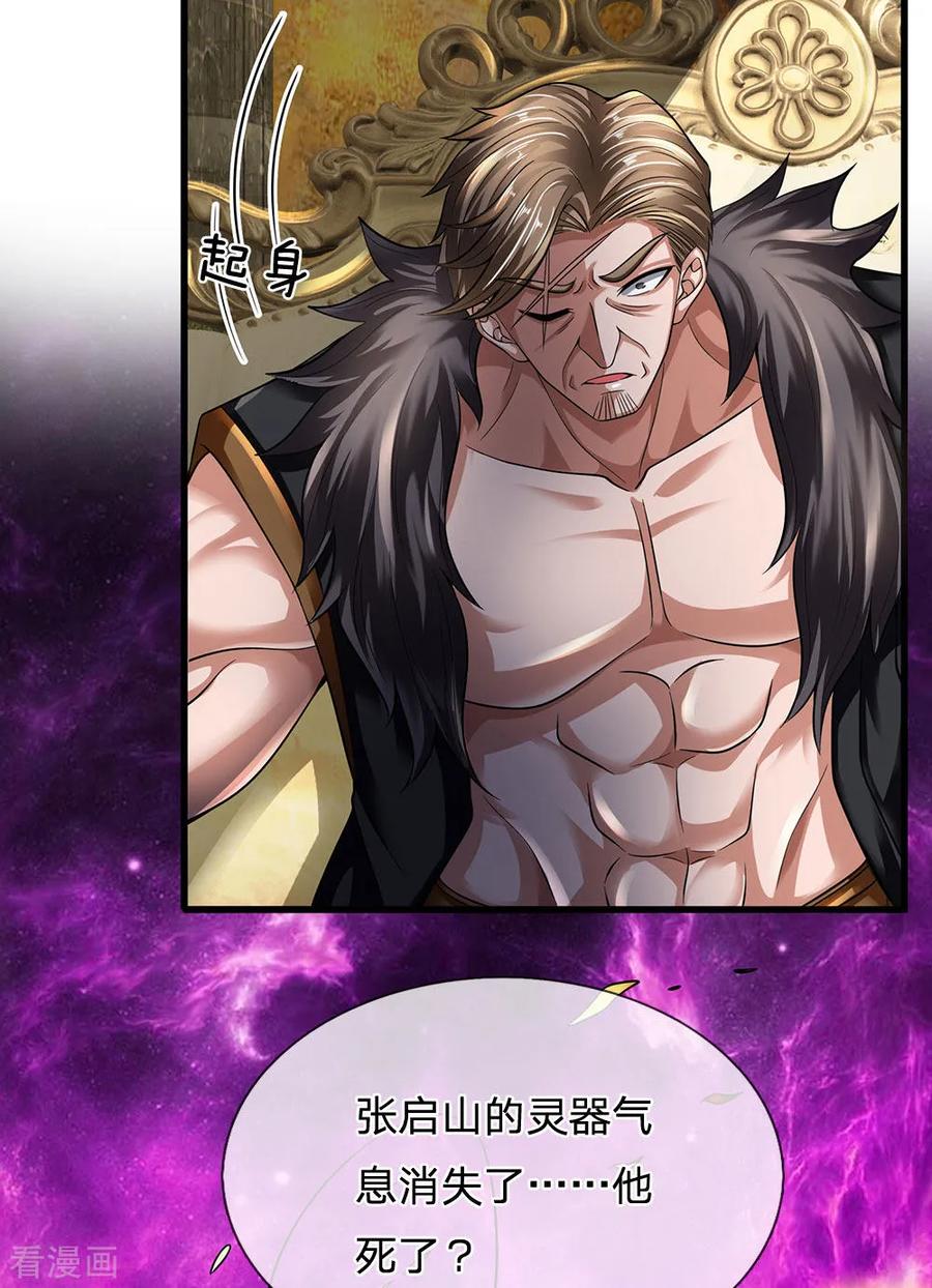 都市之逆天仙尊143话 后续再见