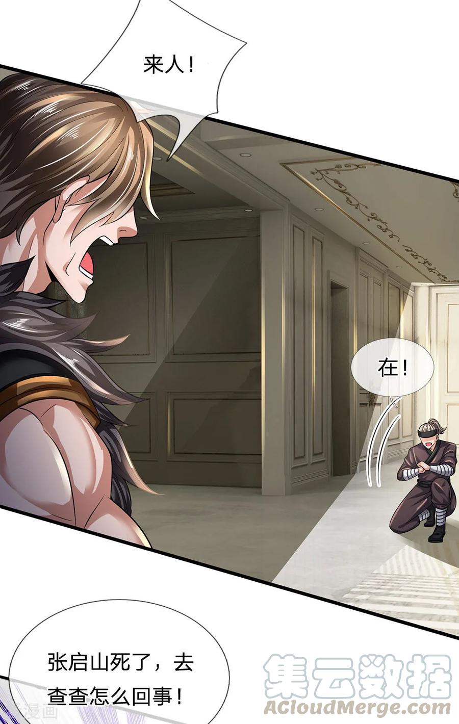 都市之逆天仙尊143话 后续再见