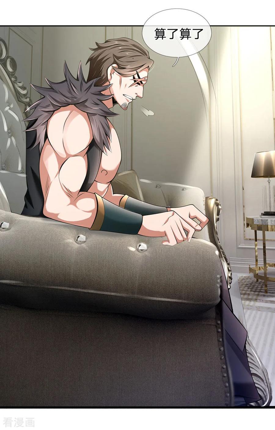 都市之逆天仙尊143话 后续再见