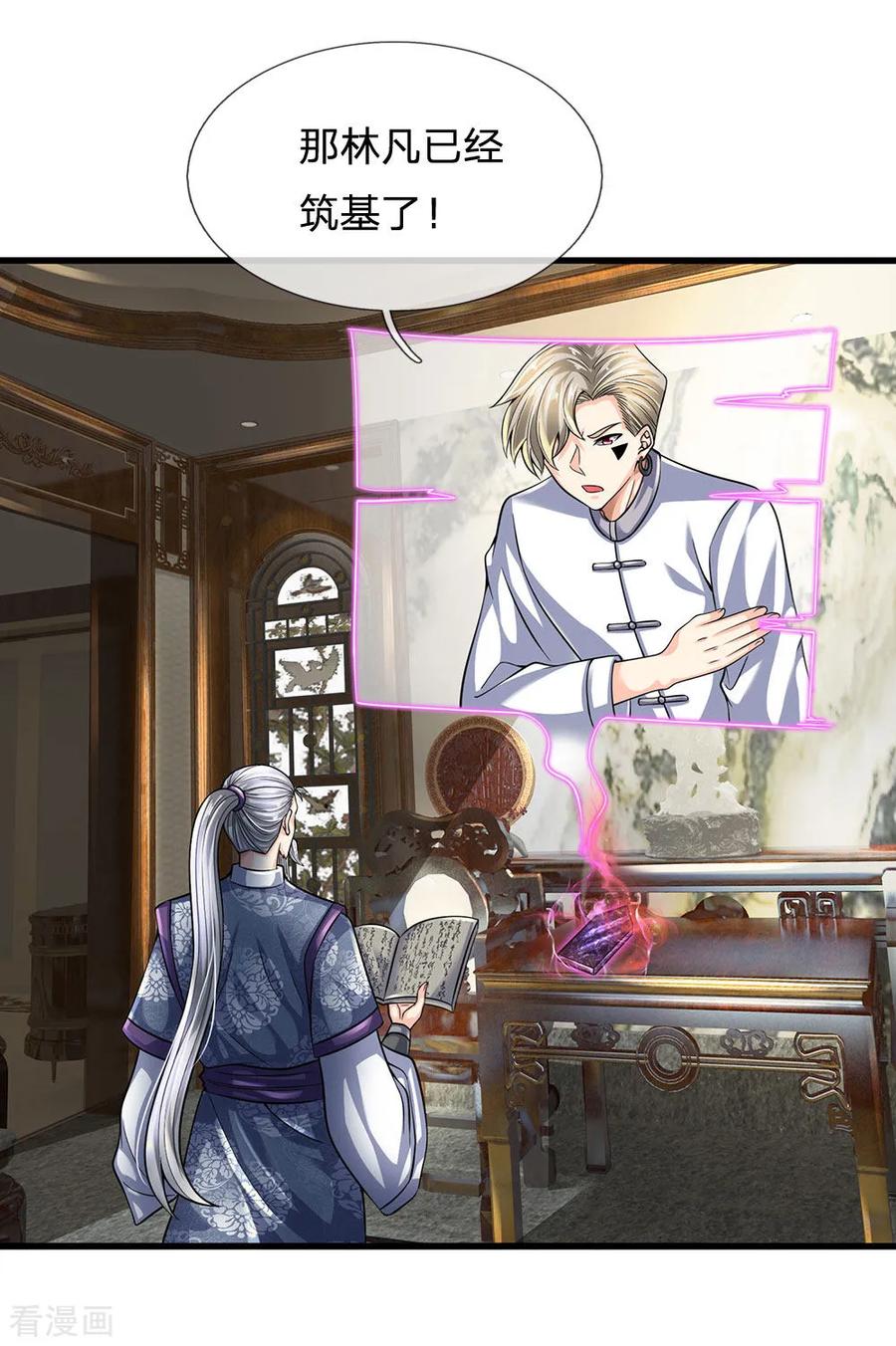 都市之逆天仙尊143话 后续再见