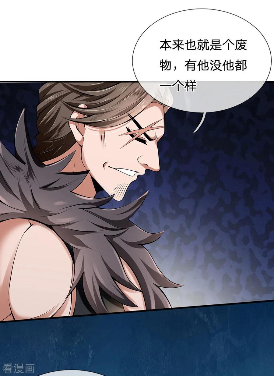 都市之逆天仙尊143话 后续再见