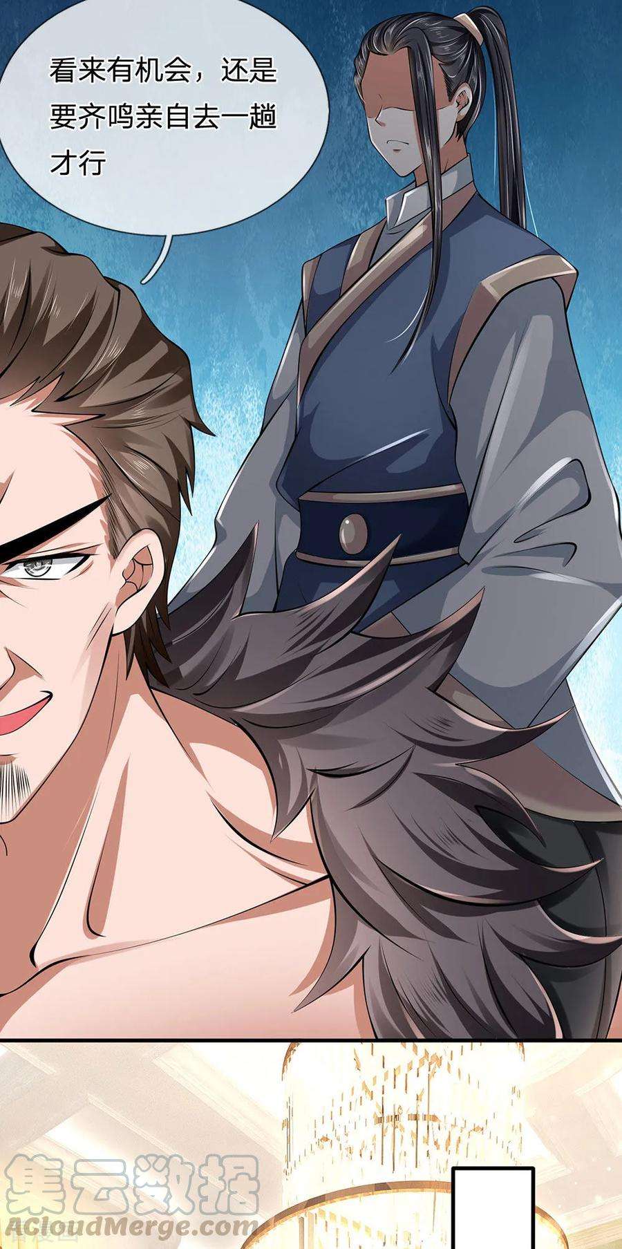 都市之逆天仙尊143话 后续再见