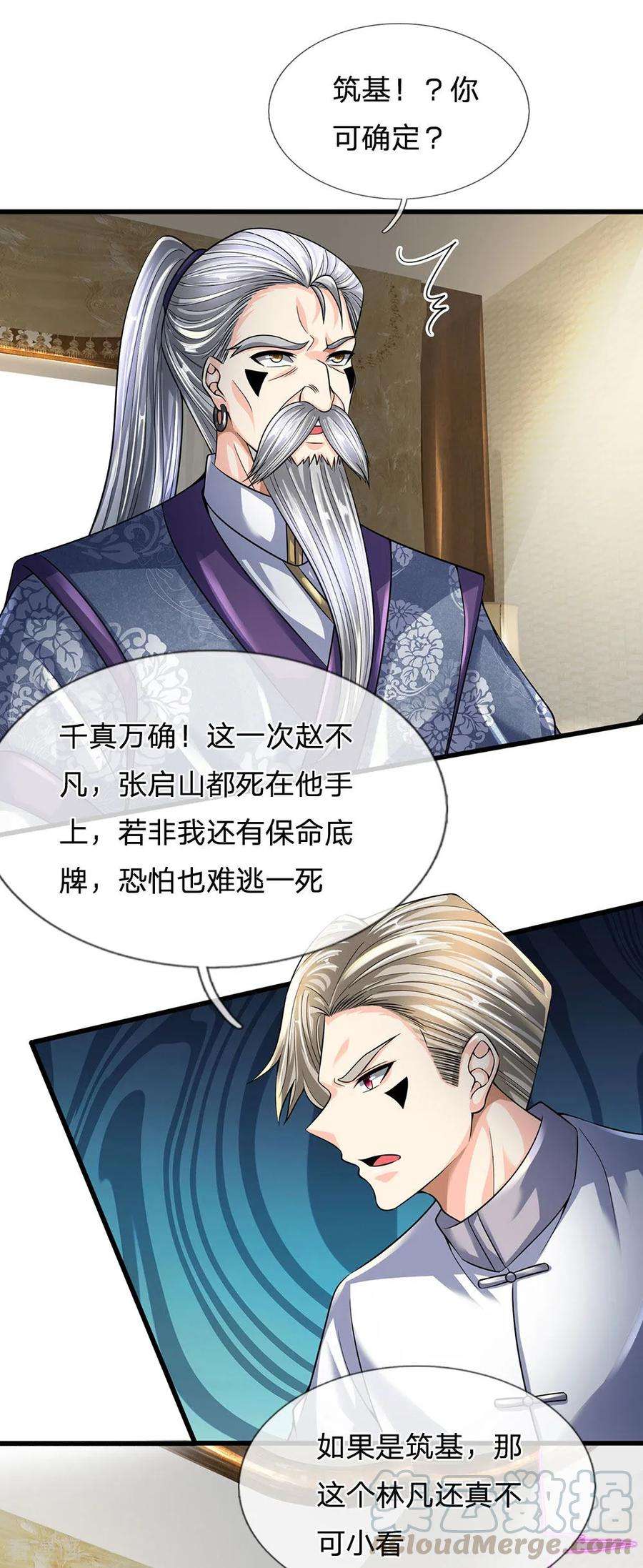 都市之逆天仙尊143话 后续再见