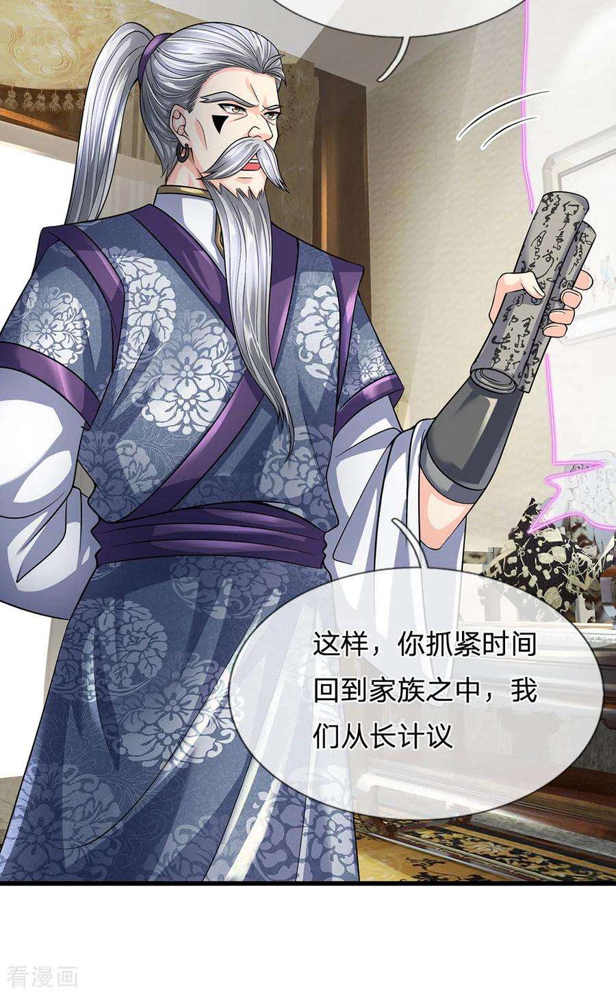 都市之逆天仙尊143话 后续再见