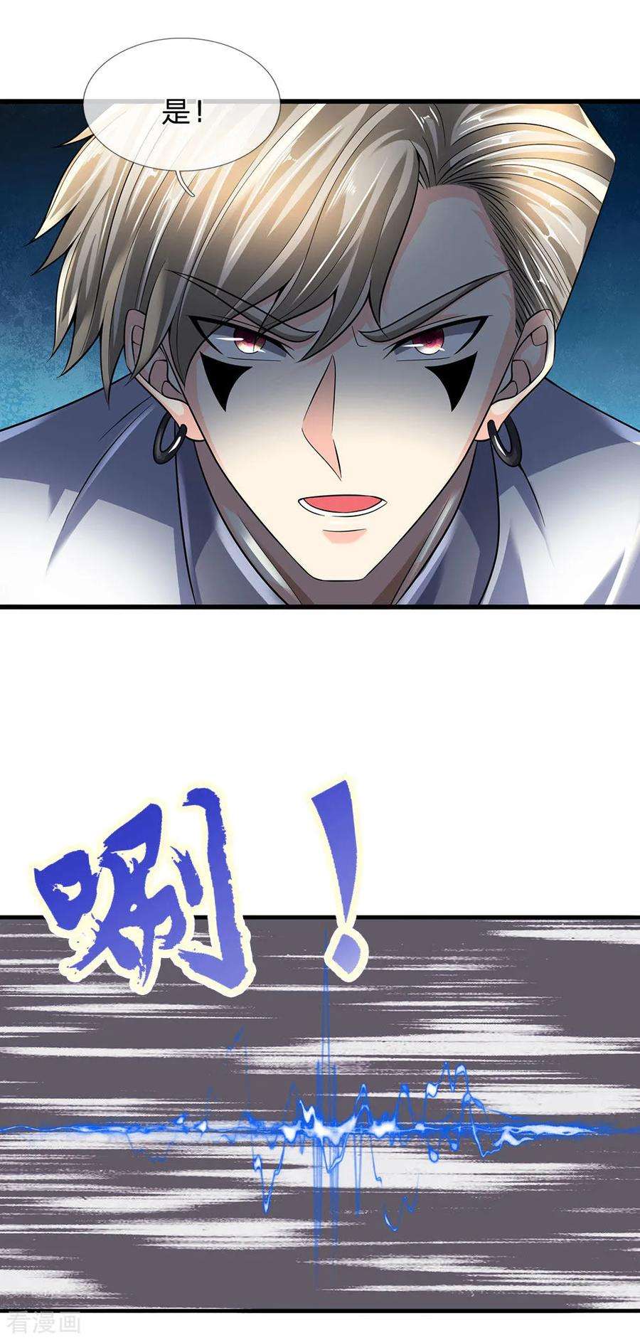 都市之逆天仙尊143话 后续再见