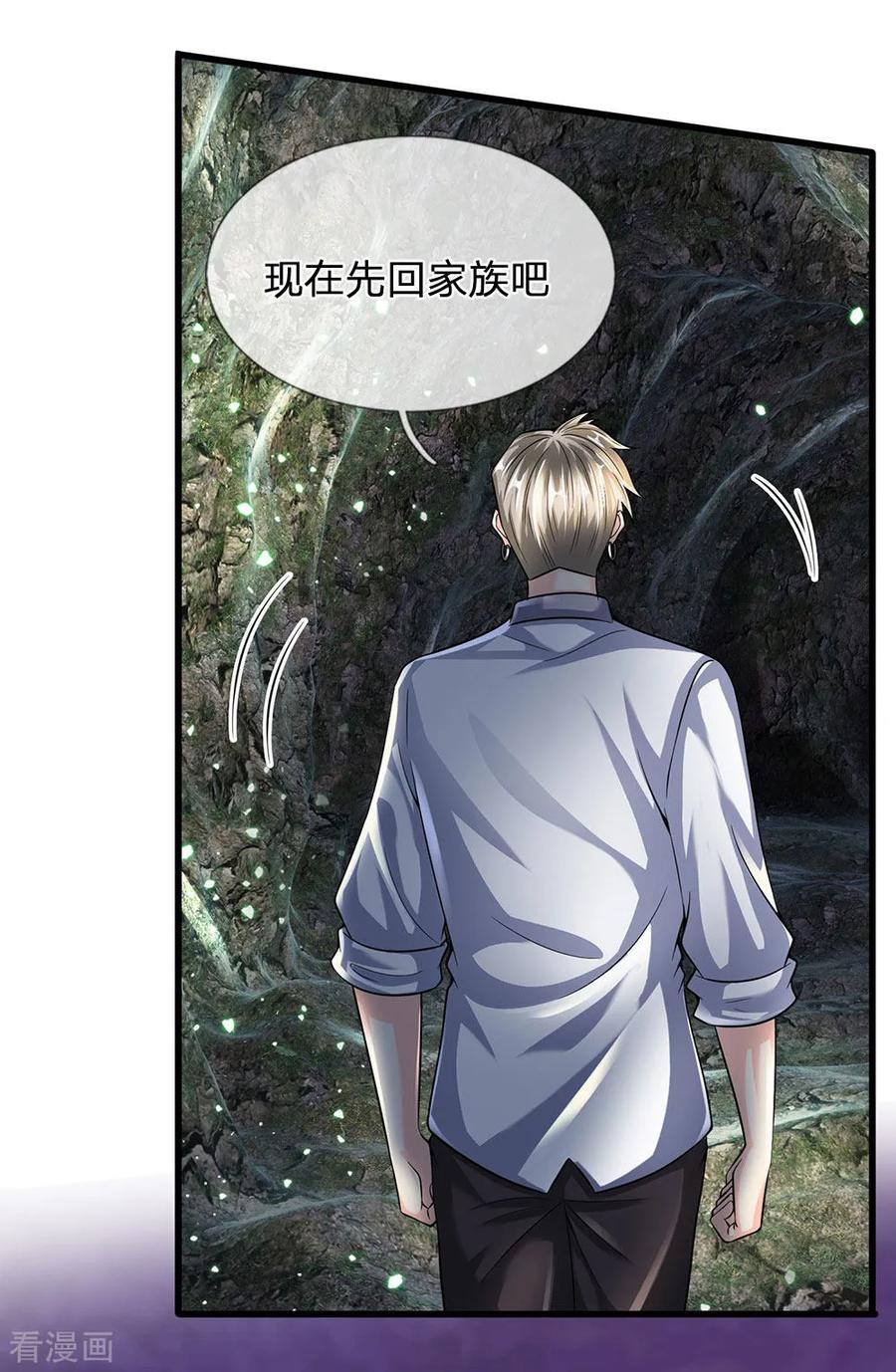 都市之逆天仙尊143话 后续再见