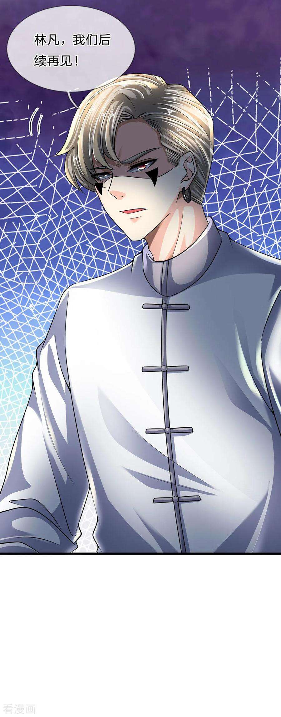 都市之逆天仙尊143话 后续再见