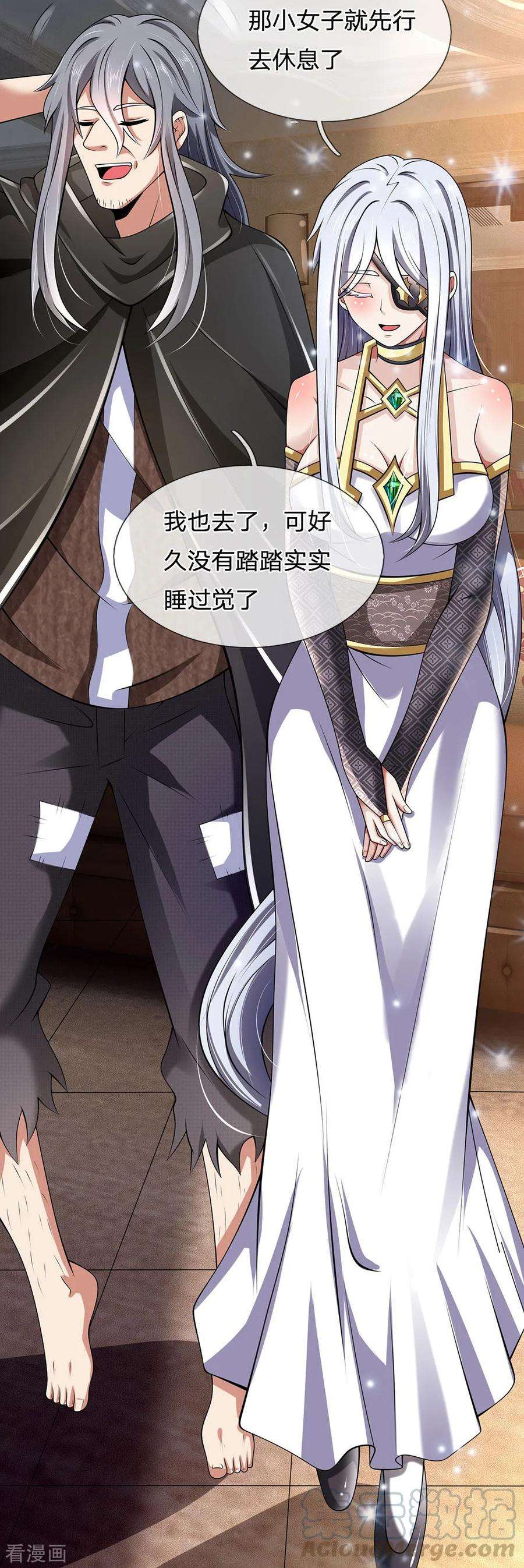 都市之逆天仙尊144话 筛选管家