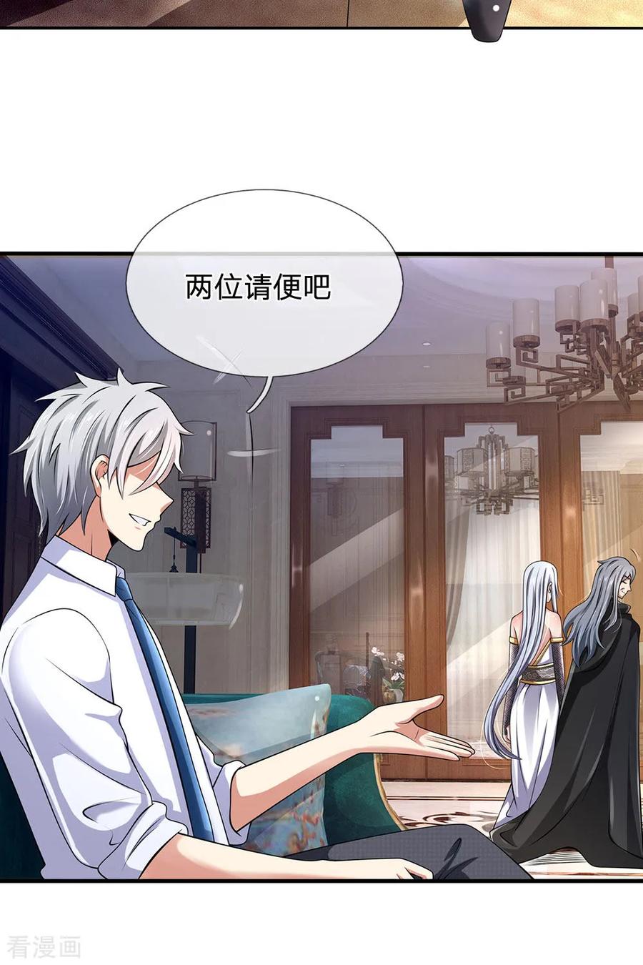 都市之逆天仙尊144话 筛选管家