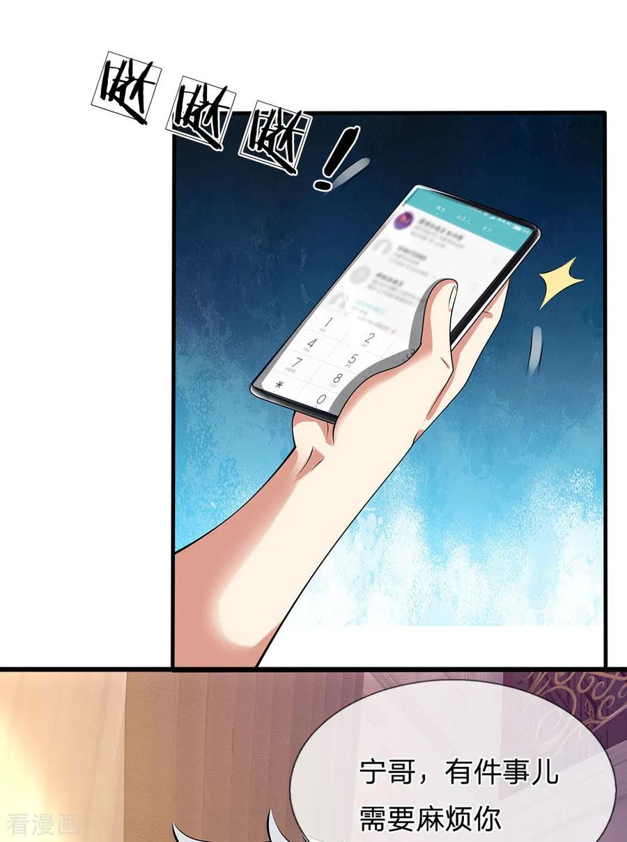 都市之逆天仙尊144话 筛选管家