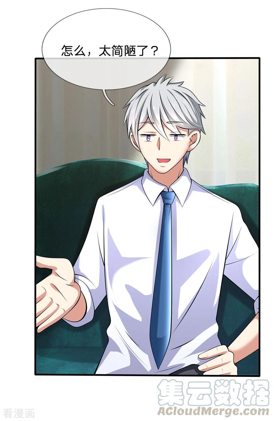 都市之逆天仙尊144话 筛选管家