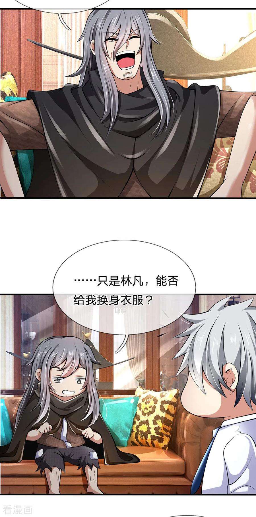 都市之逆天仙尊144话 筛选管家