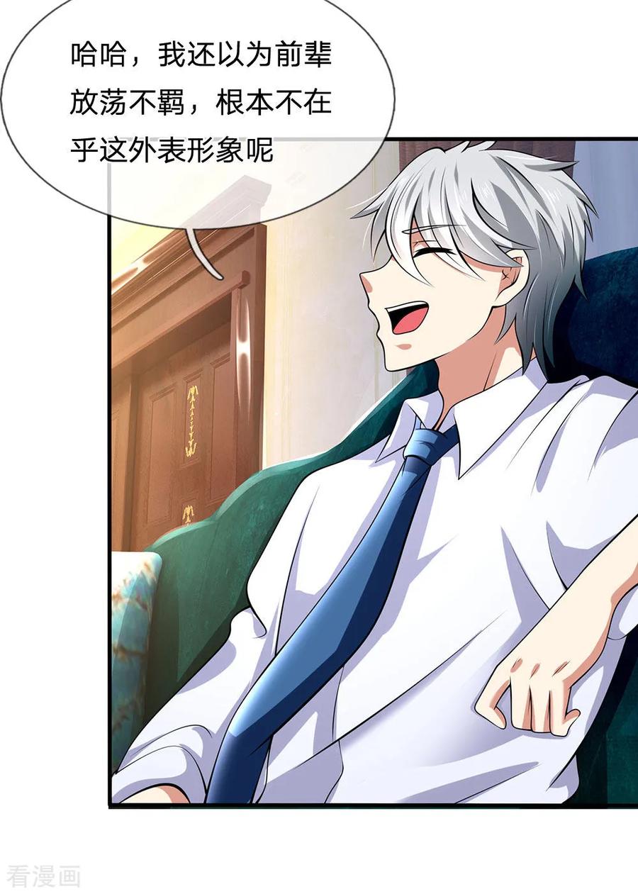 都市之逆天仙尊144话 筛选管家