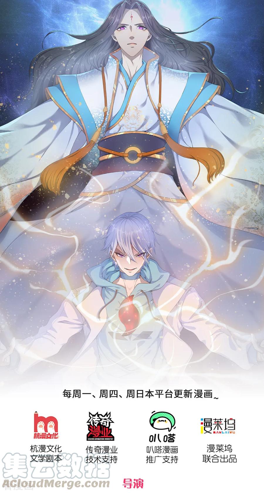 都市之逆天仙尊145话 面试