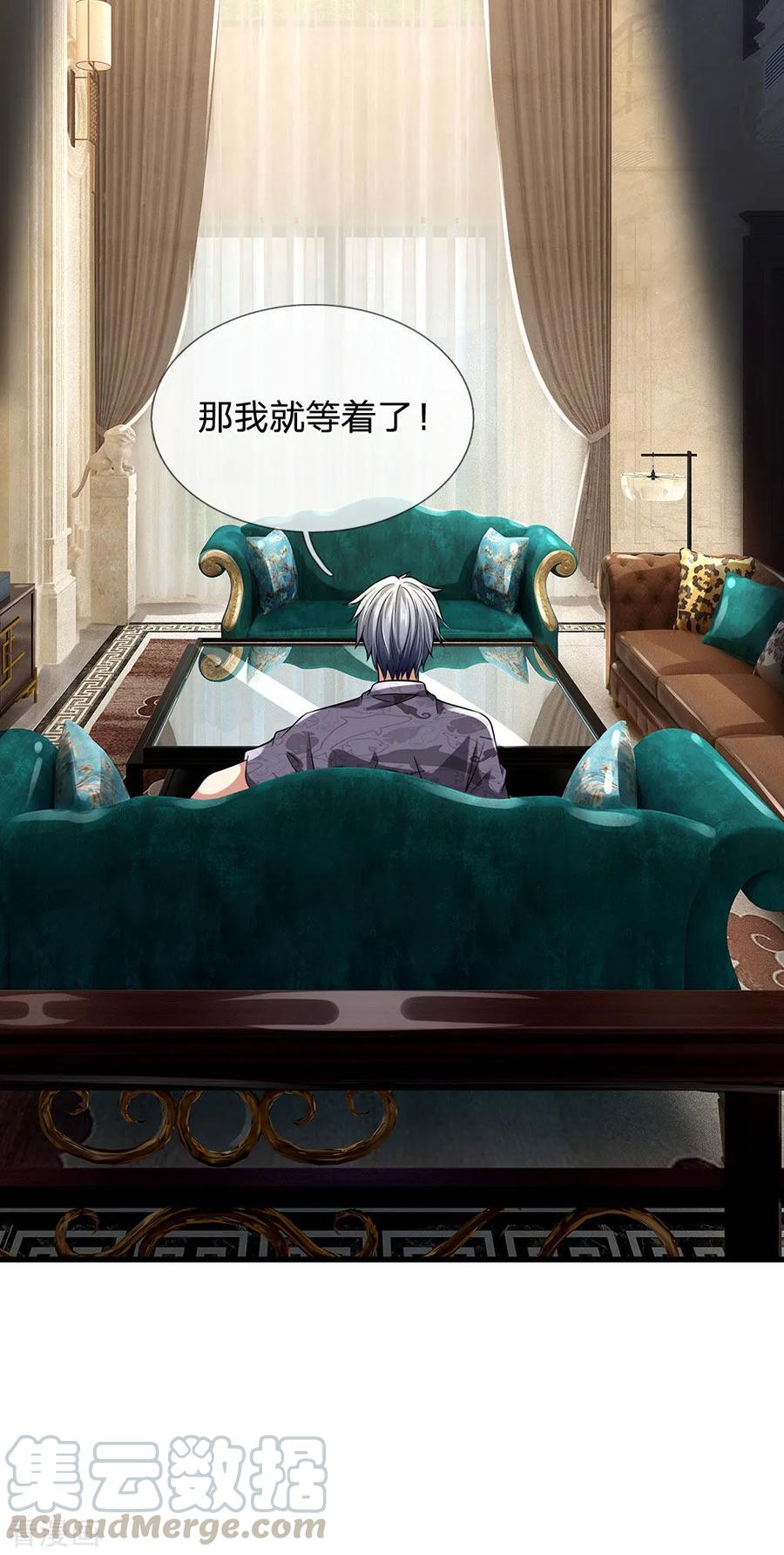 都市之逆天仙尊145话 面试