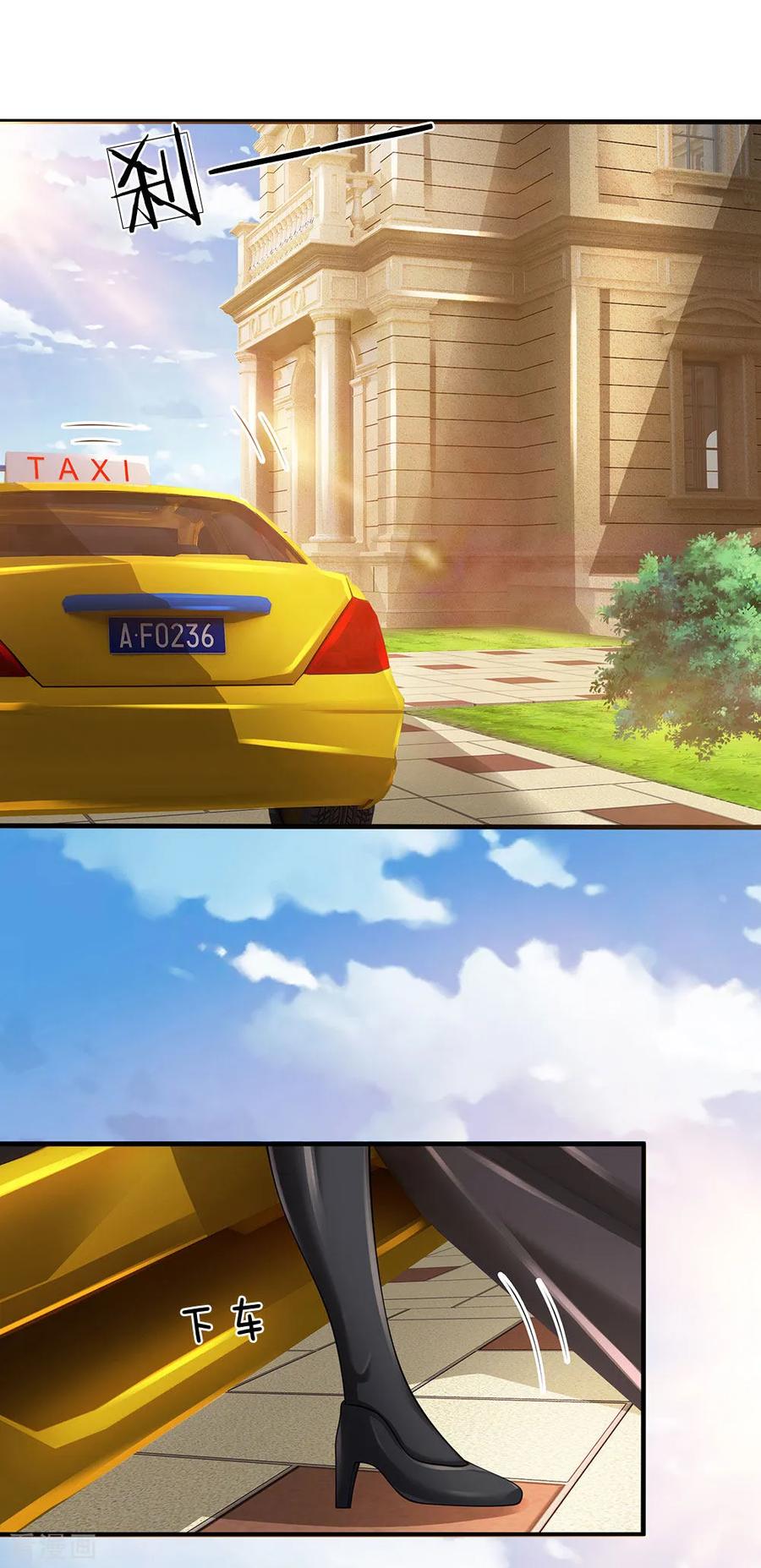 都市之逆天仙尊145话 面试