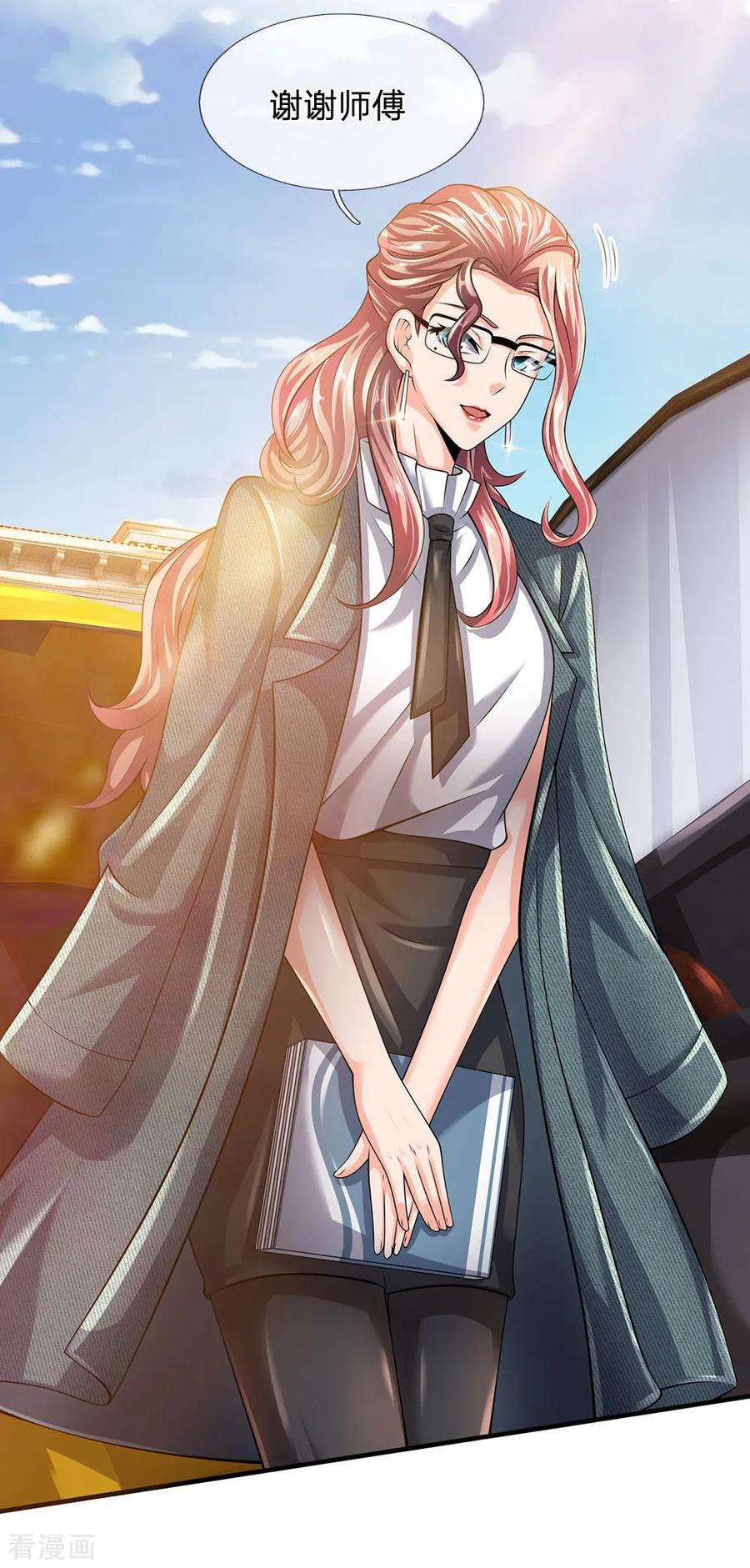 都市之逆天仙尊145话 面试